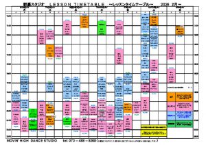 タイムテーブル　2月のサムネイル