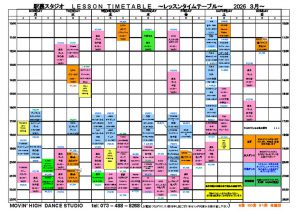 タイムテーブル　3月 –のサムネイル