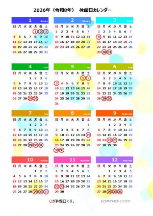 2026年間カレンダーのサムネイル